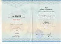 Сертификат сотрудника Гречин А.А.